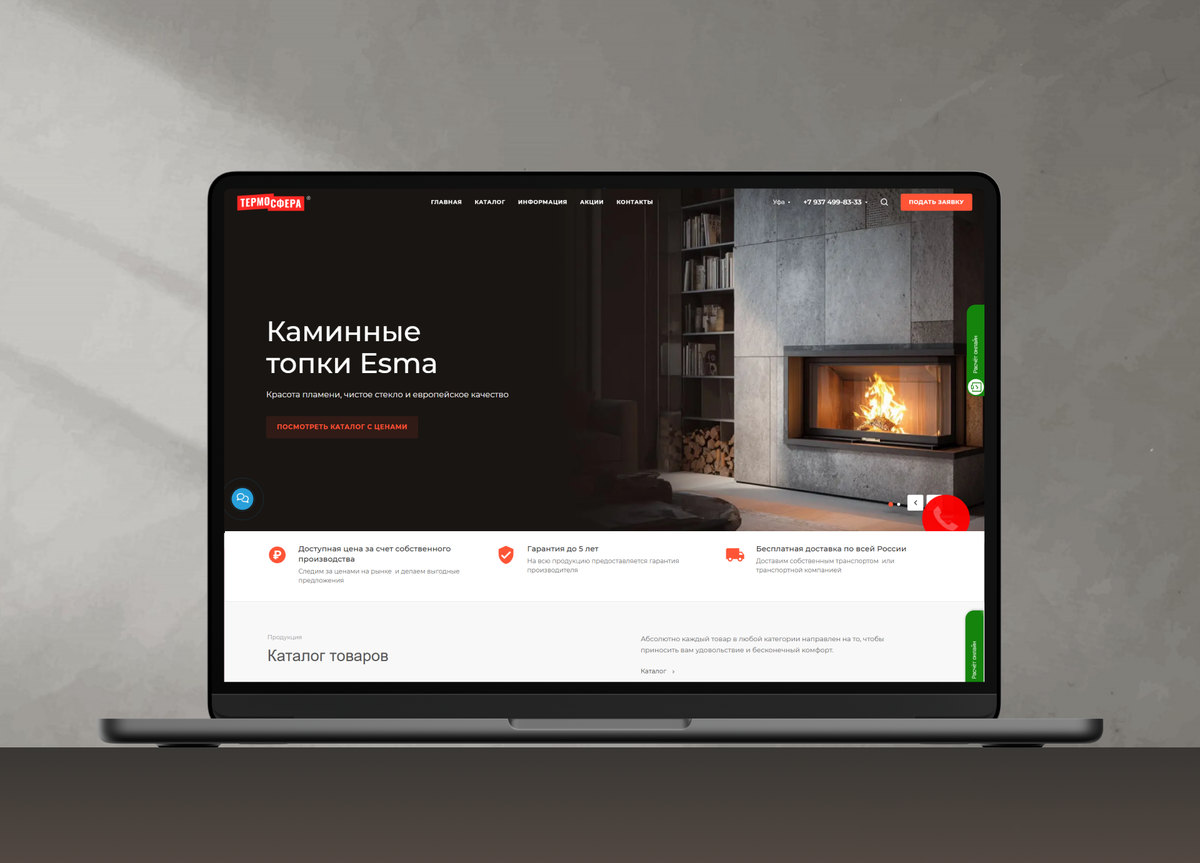 Кейс: SEO для производства, сайт на экране ноутбука