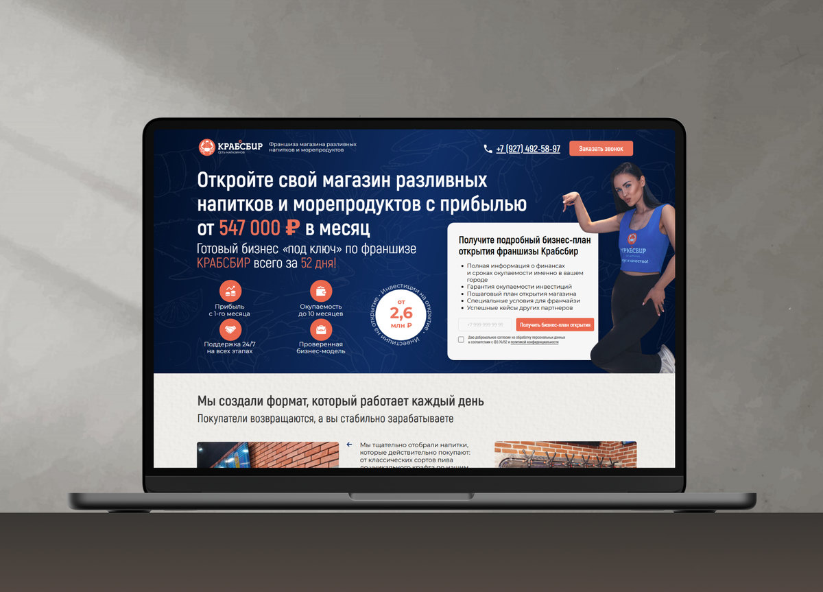 Кейс: заявки агентства недвижимости