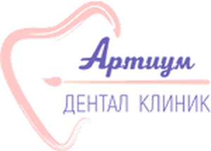 Артиум