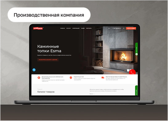 Производственная компания